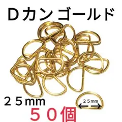 Ｄカン 素材：合金