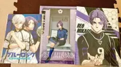 【ブルーロック】御影玲王 凪誠士郎　クリアファイル　下敷き　セット