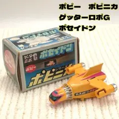 【当時物】ポピー ポピニカシリーズ ゲッターポセイドン 当時物オリジナル外箱のサムネイル