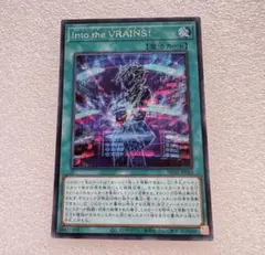 遊戯王カード　Into the VRAINS シークレット