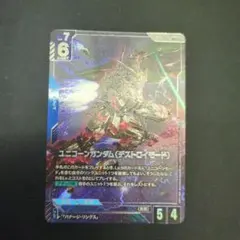ガンダムカードゲーム LR+ ユニコーンガンダム(デストロイモード)