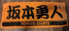 読売ジャイアンツ 応援タオル オレンジ