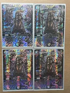 【24時間以内発送】深淵の洪怖 ソクトー＝ソレクトー　4枚セット