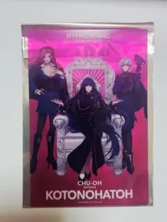 ヒプマイ ヒプムビ クリアカード 中王区 言の葉党