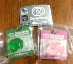ドムドムハンバーガー ブリスターチャーム 2個セット