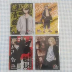 佐野万次郎　羽宮一虎　東京リベンジャーズ　クリアカード　4枚　匿名配送