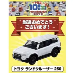 2025年最新】トミカプレゼントキャンペーンの人気アイテム - メルカリ
