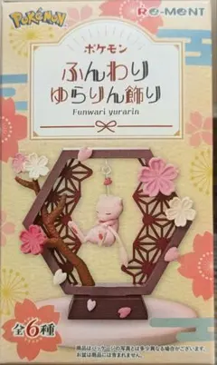 ポケモン ふんわりゆらりん飾り キュウコン