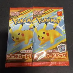 ポケモンカード マクドナルド プロモカードパック 2パックセット