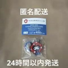 サンリオ　ミャクミャク　なりきり　アクリルチャーム　クロミ ②