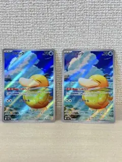 MEGAドリームex コダックar 2枚