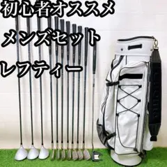 2025年最新】ゴルフ レフティ セットの人気アイテム - メルカリ