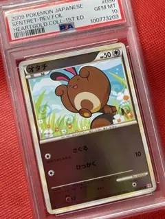 2025年最新】オタチ psa10の人気アイテム - メルカリ