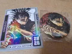 脹相　グッズ　ジャンプGIGA　呪術廻戦　缶バッチ　ステッカー