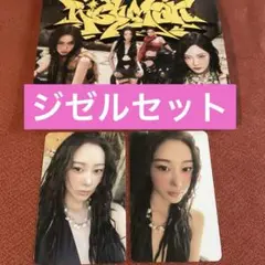 aespa rich man japan exclusive burst ジゼル