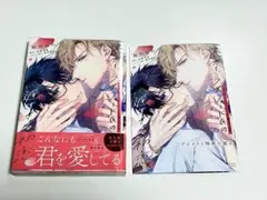 アーサー・ラザフォード氏の遅すぎる初恋 アニメイト特典小冊子 鮭田ねね