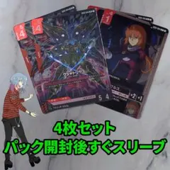 ガンダムカード 4枚】クシャトリアLR マリーダ・クルスR 各2枚セット