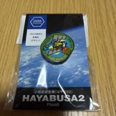 はやぶさ2 HAYABUSA2 ピンバッチ