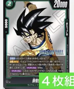 2025年最新】孫悟空 プロモ フュージョンワールドの人気アイテム