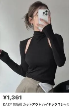 Dazy ハイネック カットアウト 長袖 トップス ブラック
