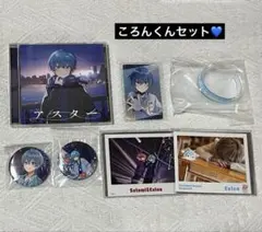 【すとぷり／ころん】CD(特典カード付き)＋缶バッジ＋＋ブロマイド“おまけ付き゛