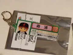 【侍ジャパン】13森浦大輔　パワプロ×栄光ナインver.