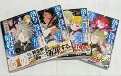 落ちこぼれ衛士見習いの少年。最強最悪の暗殺者 マンガ