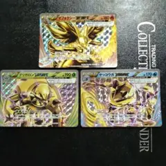 ポケモンカード BREAK 3枚セットのサムネイル