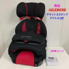 2025年最新】エールベベ サラット3の人気アイテム - メルカリ