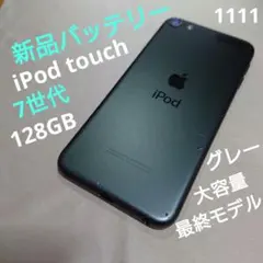 2025年最新】ipod touch 7世代 128の人気アイテム - メルカリ