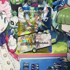 音卿の精霊龍 ラフルルラブ/未来から来る、だからミラクルmaxのサムネイル
