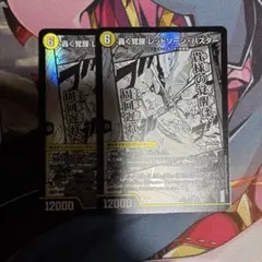 2025年最新】レッドゾーンバスター 神アートの人気アイテム