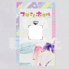 りぼん展 カード つばさとホタル