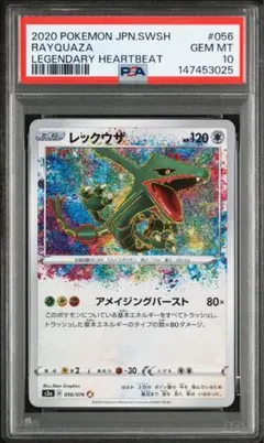 2026年最新】アメイジングレア psa10の人気アイテム - メルカリ