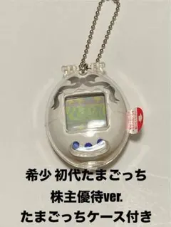たまごっち 初代 白 株主 限定 銀リボン Yahoo!オークション - 希少レア 株主限定非売品 初代たまごっち