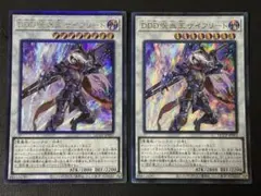 DDD呪血王サイフリート　レリーフ2枚