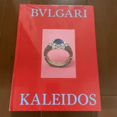 BVLGARI KALEIDOS 図録