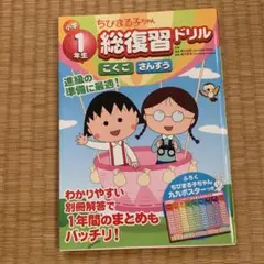 2025年最新】ちびまる子 初版の人気アイテム - メルカリ