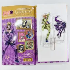 ジョジョの奇妙な冒険 黄金の風 あくすた～ず　フーゴ　パープル・ヘイズ　セット