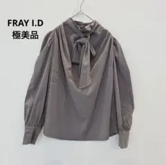美品✨FRAY I.D フレイアイディー　ボウタイブラウス 長袖 グレー　リボンのサムネイル