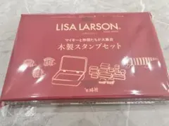 リンネル1月号付録　リサラーソン木製スタンプ