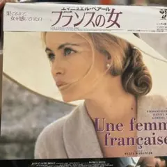 アナログ フランソワーズ アルディの日々 Françoise Hardy - メルカリ