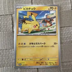 【ポケモンカード】ピカチュウ げきとうスパーク 120/SV-P プロモカード