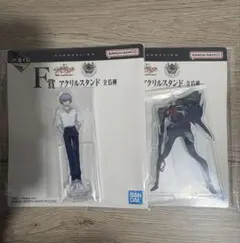 【一番くじ】エヴァンゲリオン F賞