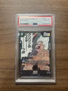 た*ま様 超激怒オークション‼️ PSA10 漫画　孫悟空　038 sr 02 た*ま様 超激怒オークション‼️ PSA10 漫画 孫悟空 038 sr 02 - メルカリ