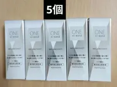ONE BY KOSÉメラノショットP 9ml×5個