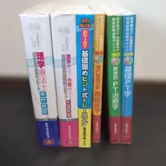 2026年最新】理学療法 士 国家試験の人気アイテム - メルカリ