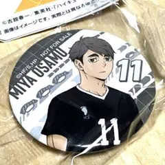 くら寿司コラボ、ハイキュー!! 宮治　缶バッジ