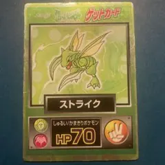 2026年最新】ポケモン 明治 ゲットカードの人気アイテム - メルカリ