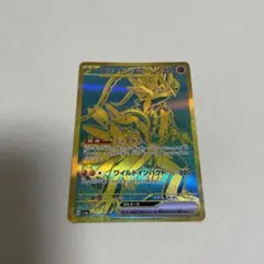コライドンex urのサムネイル